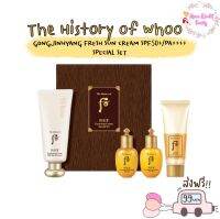 THE HISTORY OF WHOO GONGJINHYANG FRESH SUN CREAM SPF50+/ PA++++ SPECIAL SET (มีขายแยกชิ้น) Fresh Sun Cream สูตรพิเศษอ่อนโยนต่อผิว