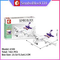 Sembo Block 6109 เลโก้เครื่องบินไทย จำนวน 142 ชิ้น