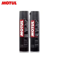 สเปรย์ ล้างโซ่ MOTUL C1 ขนาด 400 มล.+ สเปรย์ หล่อลื่นโซ่ MOTUL C2 ขนาด 400 มล.