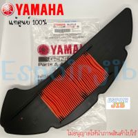 ไส้กรองอากาศ NMAX155 (ปี2020), AEROX155 (ปี2021) แท้ศูนย์ YAMAHA (B6H-E4451-00) เอ็นแม็กซ์155 แอร็อกซ์155