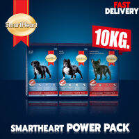 SmartHeart PowerPack อาหารสุนัขให้โปรตีนและพลังงานสูง พันธุ์กลาง-ใหญ่และโตพันธุ์เล็ก ขนาด10kg.