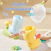 happy_toy พร้อมส่ง ของเล่นเครื่องยิงจานบิน น้องเป็ด ทนทาน แข็งแรง เสริมสร้างการพัฒนาการสำหรับเด็ก