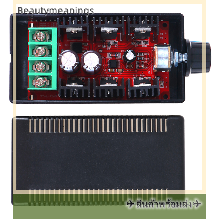 ready-stock-12v-24v-48v-2000w-สูงสุด10-50v-40a-dc-motor-speed-control-pwm-hho-rc-controller