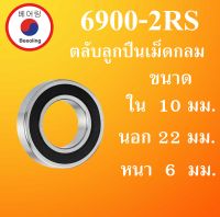 6900-2RS ตลับลูกปืนเม็ดกลม ฝายาง 2 ข้าง ขนาด ใน 10 นอก 22 หนา 6 มม. ( DEEP GROOVE BALL BEARINGS ) 6900RS 6900 โดย Beeoling shop