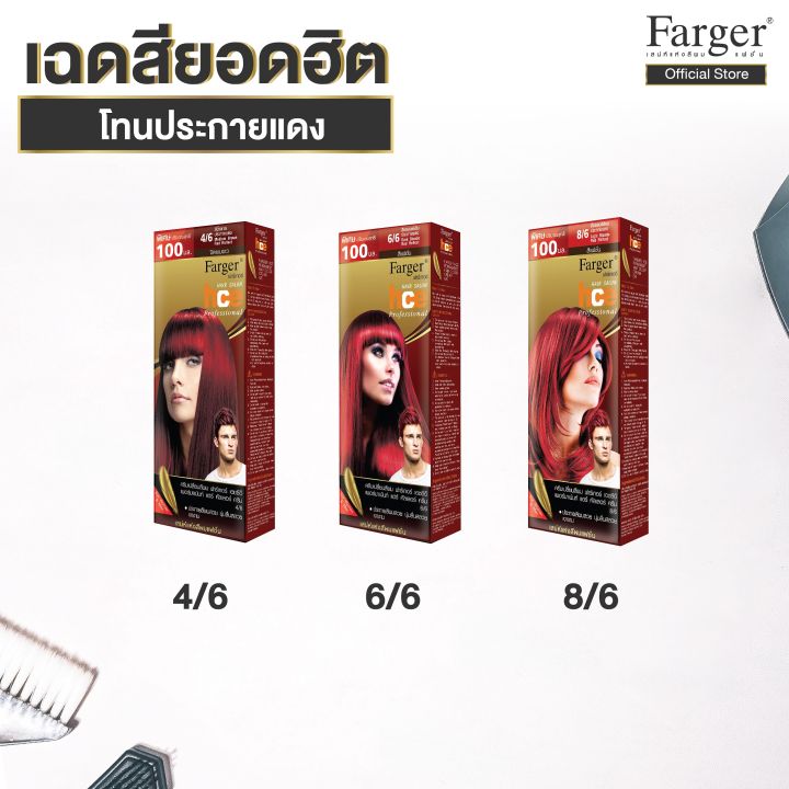 farger-ครีมย้อมผม-เบอร์-4-6-สีน้ำตาลประกายแดง-100-มล