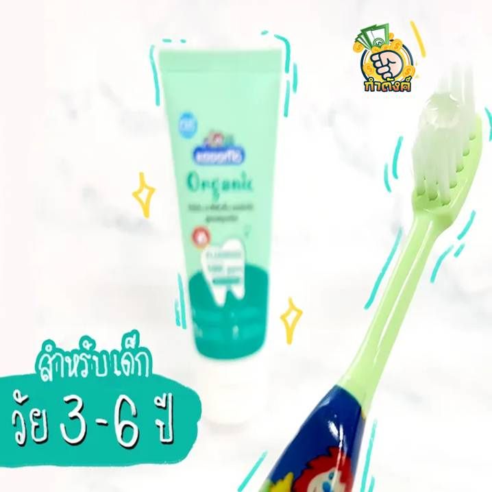 kodomo-ยาสีฟันเด็ก-ออร์แกนิค-โคโดโม-organic-baby-toothpaste-สูตรฟลูออไรด์-1000-ppm-ชนิดเจล-40-กรัม-by-กำตังค์