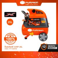 PUMPKIN XTREME พัมคิน ปั๊มลมโรตารี่ 3.0HP ขนาดความจุ 25L PTT-X3HP25 (31550)