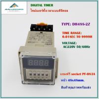 DH48S-2Z/R ไทม์เมอร์ตั้งเวลาแบบดิจิตอลLED หน้า48x48mm.ช่วงเวลา:0.01SEC TO 9999H VOLTS:AC220V 50/60Hz แถมฟรีซ็อกเก็ต 8ขากลม(PF-083A) สินค้าคุณภาพพร้อมส่ง