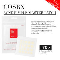 ขายเท อ่านก่อนซื้อน้า Cosrx Acne Pimple Master Patch 24 Patches