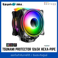 CPU COOLER TSUNAMI PROTECTOR 1265K HEXA-PIPE (180W) P.W.M. ARGB (Black) พัดลมซีพียู สินค้าใหม่ พร้อมส่ง รับประกัน 1 ปี!!