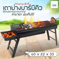 ????โปรโมชั่นราคาพิเศา McFairย่างบาร์บีคิว Amazing เตาปิ้งย่าง BBQ พกพาพับเก็บได้MINI BBQ เตาปิ้งย่างพกพา เตาย่างบาร์บิคิว เตาย่างใช้ถ่าน CA-04 ราคาถูก เตา เตาปิ้ง เตาปิ้งย่าง เตาบาร์บีคิว เตาย่างใช้ถ่าน เตาย่าง แคม อุปกรณ์ทำอาหาร