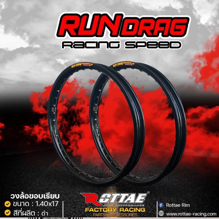 run-drag-รันแดร็ก-วงล้อ-อลูมิเนียม-ขอบเรียบ-สีดำ-1-20-1-40-ขอบ-17-แยกขาย-มีให้เลือก-1วง-หรือ-1คู่-วงล้อ17-ล้อขอบ17-ล้อมอไซ