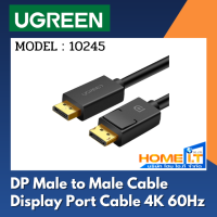 UGREEN สาย DisplayPort (DP) หัวทอง รองรับ 4K 30Hz, FHD 144Hz ยาว 1.5 เมตร ( 10245 )