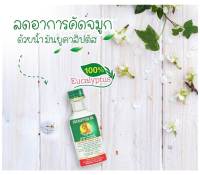 จิงโจ้ น้ำมันยูคาลิปตัส 8.5 มล. Kangaroo Brand Eucalyptus Oil [Exp.27/08/25]