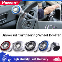 Hozzen รถพวงมาลัย Booster แบริ่งโลหะ Power Handle รถอุปกรณ์เสริม360องศาหมุน Universal Fit Turning Spinner ลูกบิด Ready Stock