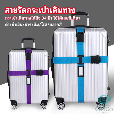 GotGo สายรัดกระเป๋าเดินทาง สายรัด สายรัดบรรจุ ยืดหยุ่น luggage strap