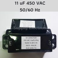 โปรโมชั่น คาปาซิเตอร์ 11uf 450VAC แบบสี่เหลี่ยมยาว 2 ขา อะไหล่เครื่องซักผ้า capacitor 11uf 450VAC ราคาถูก เครื่องซักผ้า อะไหล่เครื่องซักผ้า มอเตอร์เครื่องซักผ้า บอร์ดเครื่องซักผ้า