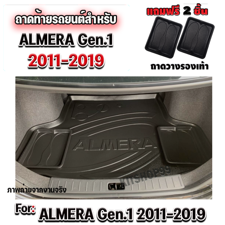 ถาดท้ายรถยนต์-สำหรับ-almera-2011-2019-ถาดท้ายรถยนต์-almera-2011-2019-ถาดท้ายรถ-almera-2011-2019-ถาดท้ายรถ-almera-gen1-2011-2019