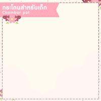 START WORK กรอบปกสินค้า กรอบสินค้า ทำให้สินค้าคุณดูเด่นขึ้นมาทันที FRAME TEMPLATE MOTHER DAY (M)