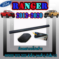 กันรอยฝากระโปรงท้าย  ฟอร์ด เรนเจอร์  FORD  Ranger 2012-2020 ดำด้าน (ทรงห้าง) ผิวส้ม V.3