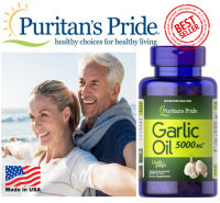 Puritans Pride Garlic Oil  250 Softgels  น้ำมันกระเทียม 5000 mg สกัดเข้มข้น