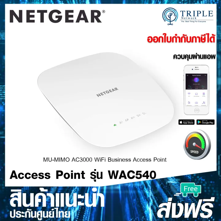 NETGEAR WAC540 WLAN Access Point - Tri-Band AC3000 Für Bis Zu 600 Clients