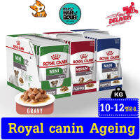 ?? Royal Canin Ageing อาหารเปียกสูตรสุนัขสูงอายุ แบบซอง (เกรวี่.) ??