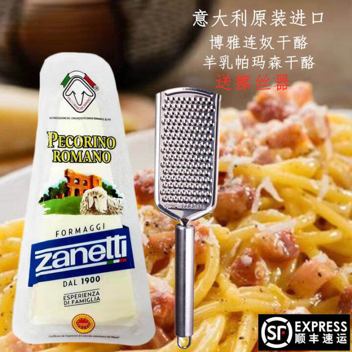 Italian Pecorino Goat Cheese Boya Lian Cheese 200G Hard Goat Milk