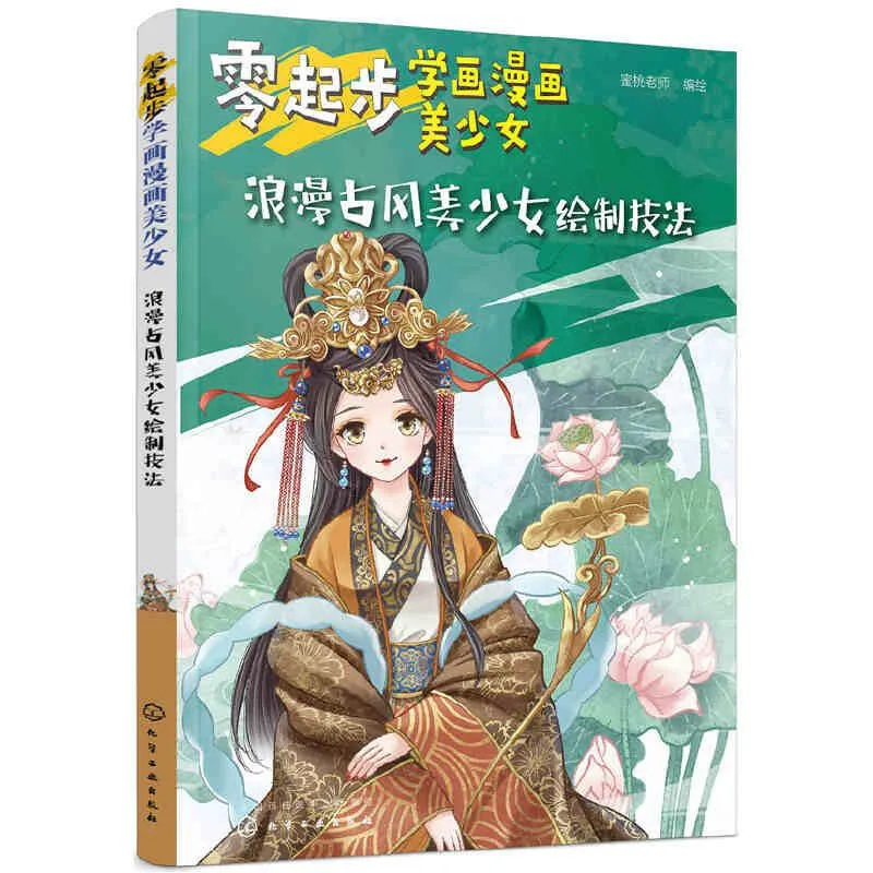 Artbook Hướng Dẫn Vẽ Phong Cách Cổ Trang Thiếu Nữ Hoa Sen Anime Chibi |  Lazada.Vn