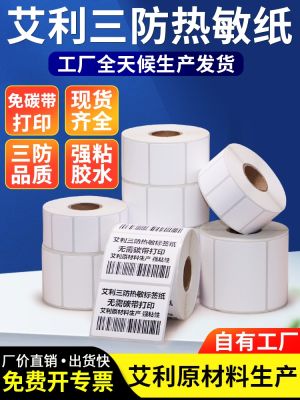 ❖ is thermal paper x 25 to 30 35 40 45 50 60 75 80 x print stickers barcode hospital food supermarkets