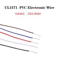 5/20/30M 16AWG UL1571อิเล็กทรอนิกส์ PVC ลวดสายทองแดงบางบางสายเชื่อมต่อไฟ LED Line