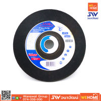 แผ่นขัดเหล็ก SSM 7"*2MM (50แผ่น/กง)