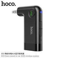 ์๋NJ ส่งฟรี Hoco E58 IN-Car Aux Wireless Car Bluetooth  Receiver  ตัวรับสัญญาณบลูทูธ บลูทูธติดรถยนต์ สำหรับรถที่ไม่มีระบบบลูทูธ อุปกรณ์รถยนต์