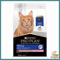 [ลด50%] [ส่งฟรี] ด่วน!! (1.5 Kg.) Purina PRO PLAN Adult 7+ โปรแพลน แมวโต สำหรับแมวอายุ 7 ปีขึ้นไป สูตรปลาแซลมอนและทูน่า ชนิดเม็ด