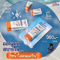 ครีมกันแดดทาหน้า Live Sunscreen  ปกป้องยูวี กันน้ำ กันเหงื่อ ไม่อุดตัน มอบสัมผัส เบาสบาย ไม่เหนอะหนะ ปรับสีผิวให้กระจ่างใส