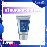 ส่งฟรี? กิฟฟารีน ครีมโกนหนวด ดอฟฟ์ |Doff Shaving Cream Giffarine เนื้อครีมนุ่มละมุน ช่วยหล่อลื่นผิว