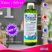 PORTACEL  NANO-SILVER  ผลิตภัณฑ์ทำความสะอาดฆ่าเชื้อโรค  และ ฆ่าเชื้อไวรัส  500 ML . น้ำยาซิลเวอร์นาโน น้ำยาพ่น ลดการสะสมของเชื้อโรค 99.9%