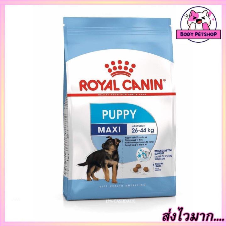 royal-canin-maxi-puppy-dog-food-อาหารเม็ดสุนัข-สำหรับลูกสุนัข-พันธุ์ใหญ่-อายุ-2-15-เดือน-นน-โตเต็มวัย-26-44-กก-4-กก