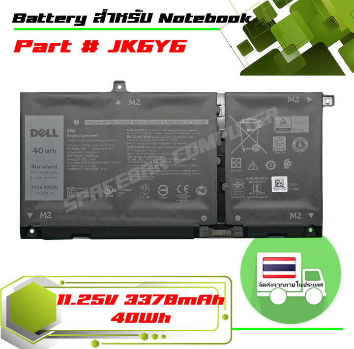 dell-battery-เกรด-original-สำหรับรุ่น-dell-inspiron-13-5301-vostro-14-5402-vostro-14-5402-r1728dtw-latitude-15-3510-p129g-part-jk6y6