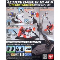 Bandai Action Base 2 Black : x162black LazGunpla