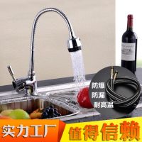 Abs Universal Tip Three-Way Kitchen Faucet Hot and Cold Basin Washing Basin Faucet with 60cm Hot and Cold Water Pipe