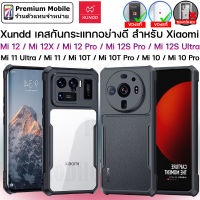 XUNDD เคสกันกระแทก สำหรับ  Xiaomi 12 / 12X / 12 Pro / 12S Pro  / 12S Ultra  สัมผัสดีกระชับมือ เป็นตัวแทนจำหน่าย