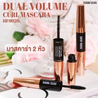 ? Sivanna Color Dual Volume Curl Mascara มาสคาร่า 2 หัว กันน้ำ กันเหงื่อ HF90 [คุณค่าที่ควรซื้อพร้อมส่ง]