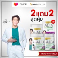 Real Elixir Alfa Chlorophyll Plus ( คลอโรฟิลล์ ) ซื้อ 2แถม2 สุดคุ้ม (จำกัดออเดอร์ละ 3 เซตเท่านั้น)