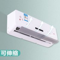 Air conditioning wind deflector air-conditioning outlet wind deflector baffle block wind dang air conditioning gree general confined prevent straight blow