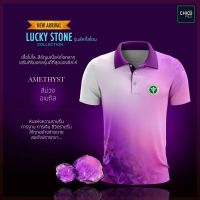 เสื้อโปโล Chico (ชิคโค่) ทรงผู้ชาย รุ่น Lucky stone สีม่วง (เลือกตราหน่วยงานได้ สาธารณสุข สพฐ อปท มหาดไทย อสม และอื่นๆ)