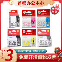 ?? Office boutique~ Canon 825 Ink Cartridge 825 826 Ip4880 Ip4980 Mg5380 Ix6580 Printer Ink Cartridge