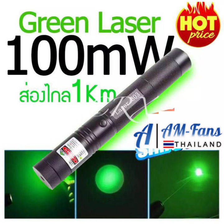 ไฟฉาย-led-usb-เลเซอร์แรงสูงแสงเขียว-laser303-ถ่านชาร์จ-2500mah-เครื่องชาร์จ