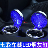 คอนโซล &amp; ที่จัดระเบียบที่เขี่ยบุหรี่มีไฟสีพร้อมที่เขี่ยบุหรี่ระบายอากาศเรืองแสง LED ติดรถคอนโซลและที่จัดระเบียบ