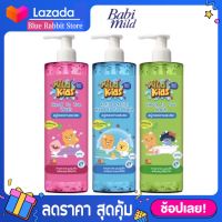 [480 มล.] ครีมอาบน้ำ  Babi mild kids มายด์คิดส์ บาย เบบี้มายด์ สบู่เหลวอาบและสระ 480 มล.